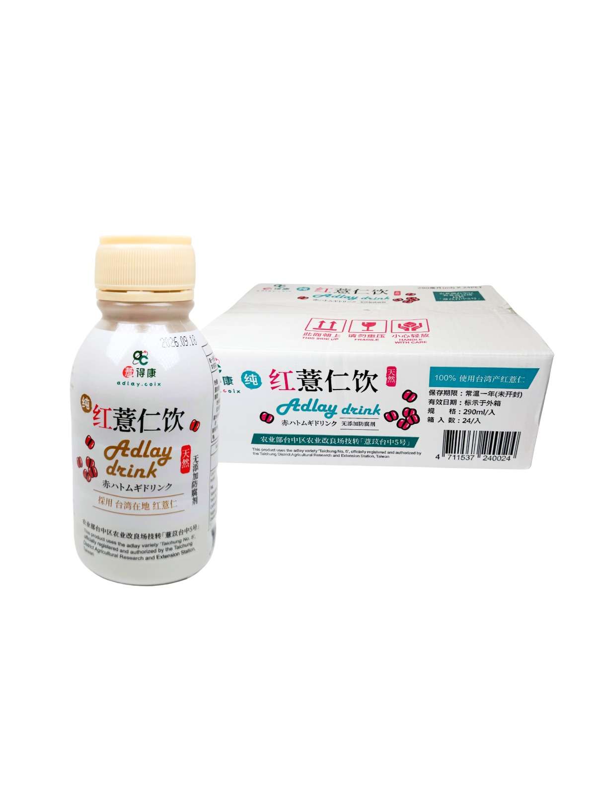 Adlay.Coix Pure Red Adlay Drink 薏得康 纯红薏仁饮 x24 bottles